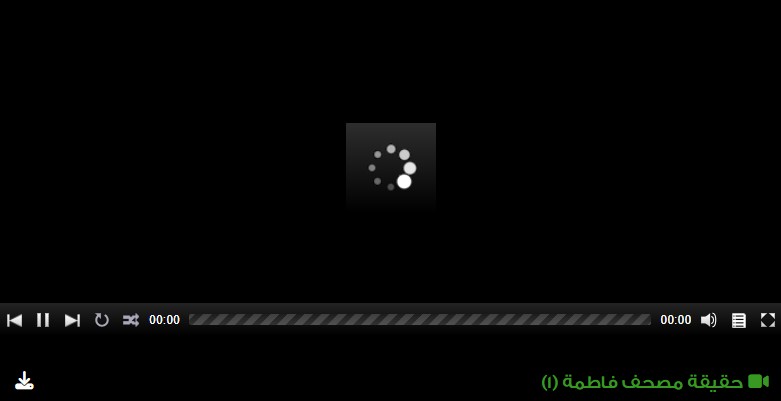 حقيقة مصحف فاطمة (1)